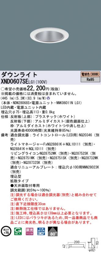 XND0607SELG1