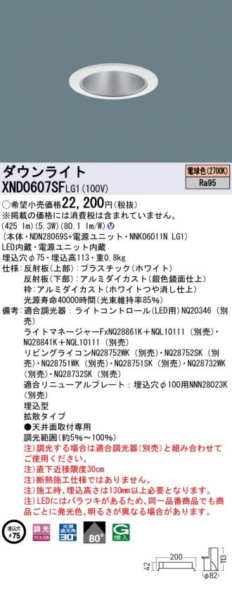 XND0607SFLG1