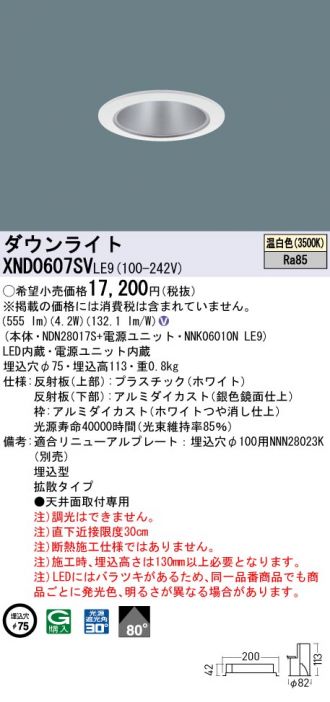 XND0607SVLE9