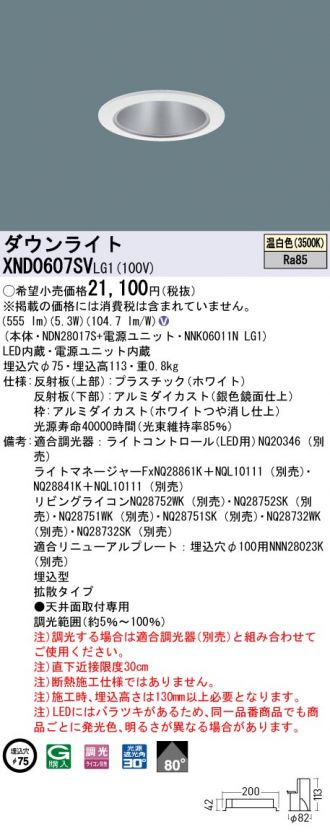 XND0607SVLG1