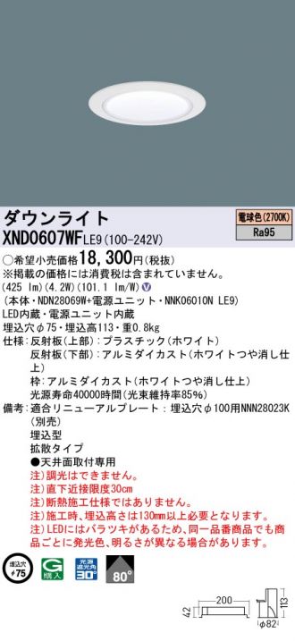 XND0607WFLE9