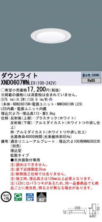 XND0607WNLE9