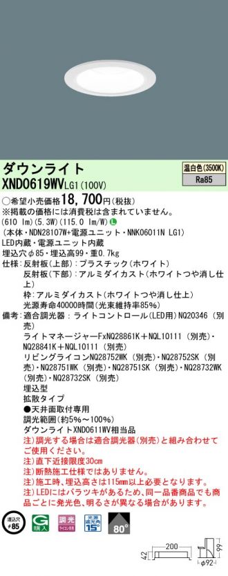 XND0619WVLG1