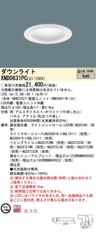 XND0631PCLG1