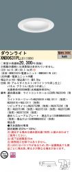 XND0631PLLG1