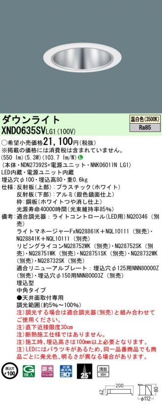 XND0635SVLG1