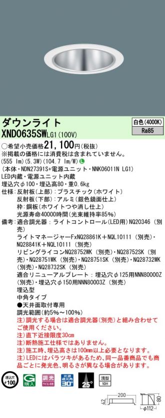 XND0635SWLG1
