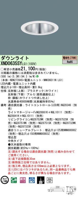 XND0635SYLG1