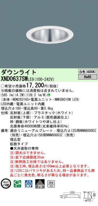 XND0637SWLE9