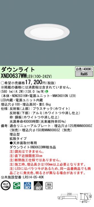 XND0637WWLE9