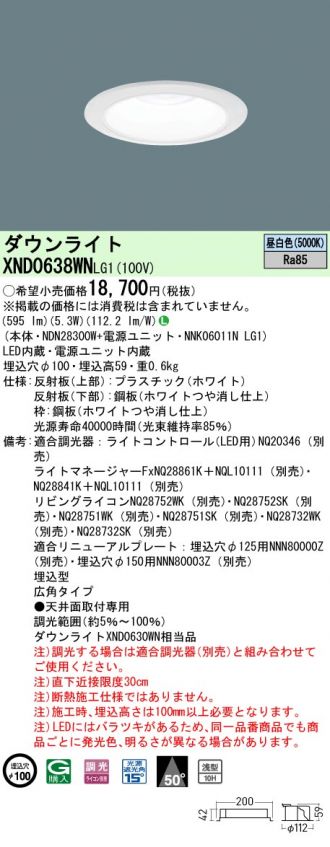 XND0638WNLG1