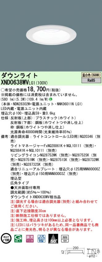 XND0638WVLG1