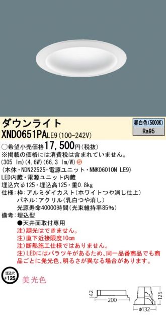 XND0651PALE9
