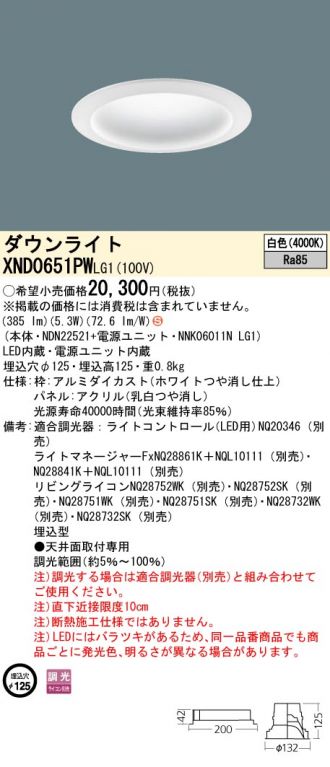 XND0651PWLG1