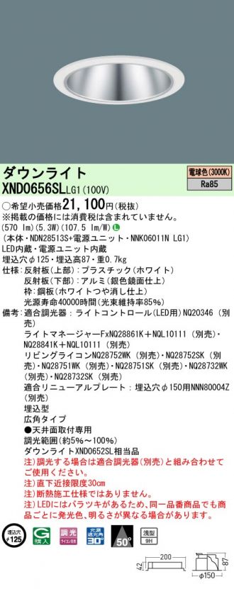 XND0656SLLG1