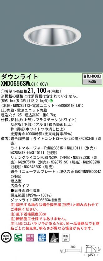 XND0656SWLG1