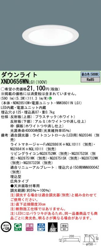 XND0656WNLG1