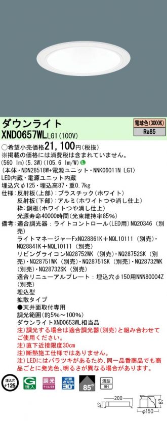 XND0657WLLG1
