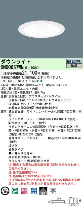 XND0657WNLG1