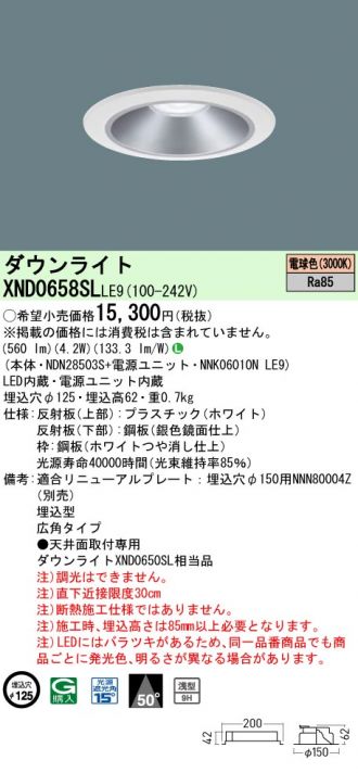 XND0658SLLE9