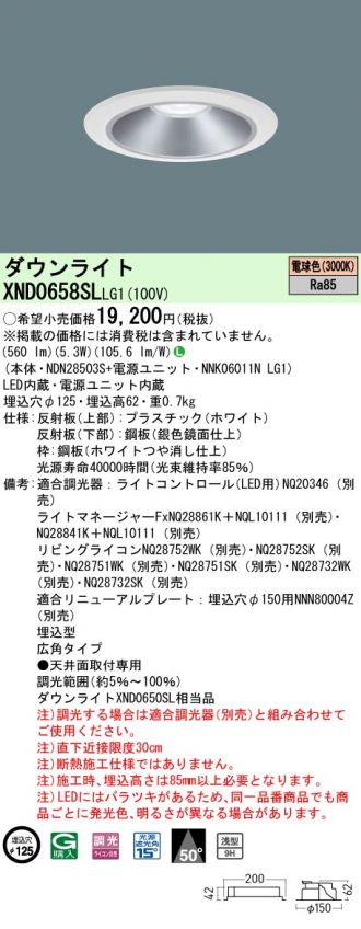 XND0658SLLG1