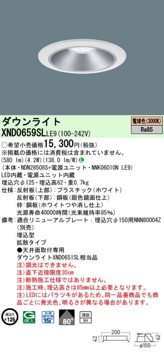 XND0659SLLE9