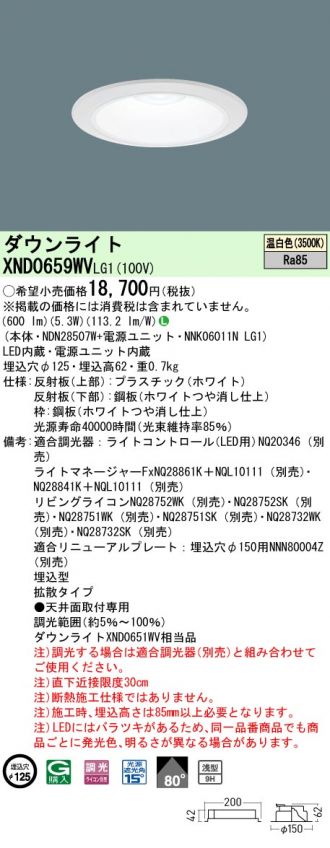 XND0659WVLG1
