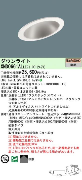 XND0661ALLE9