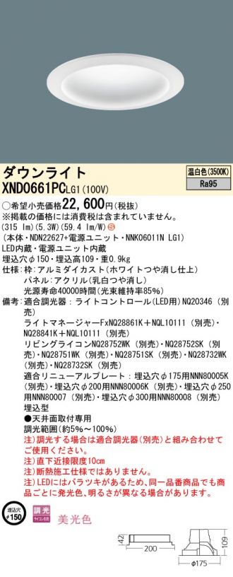 XND0661PCLG1