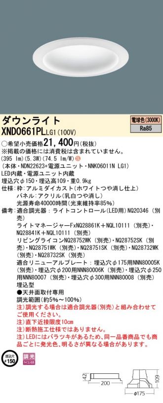 XND0661PLLG1