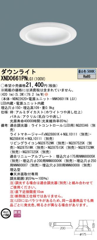 XND0661PNLG1