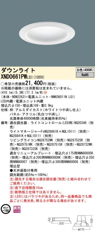 XND0661PWLG1