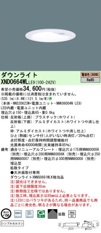 XND0664WLLE9