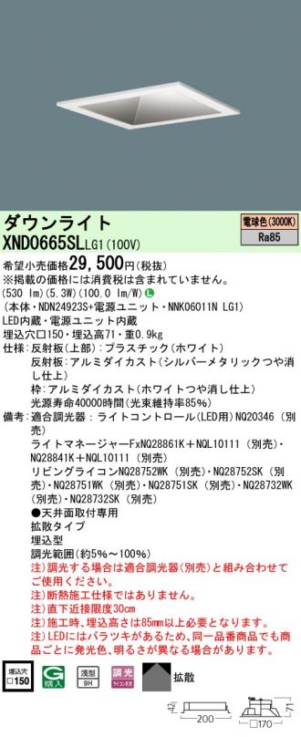 XND0665SLLG1