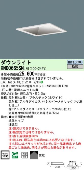 XND0665SNLE9