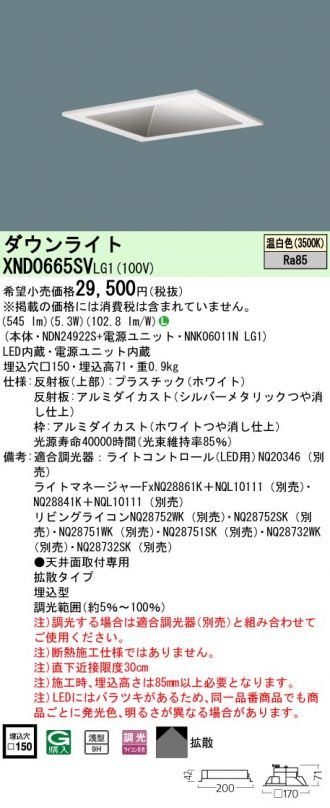 XND0665SVLG1