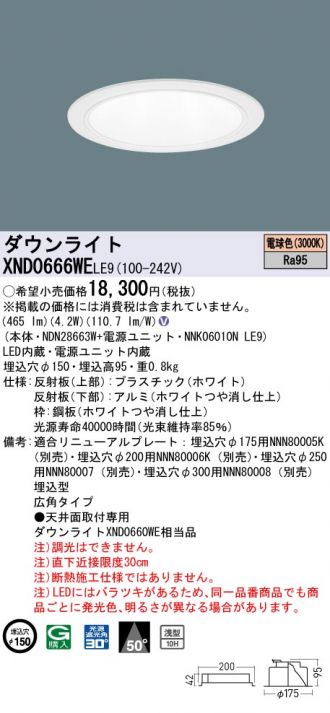 XND0666WELE9