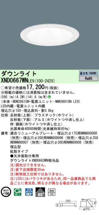 XND0667WNLE9