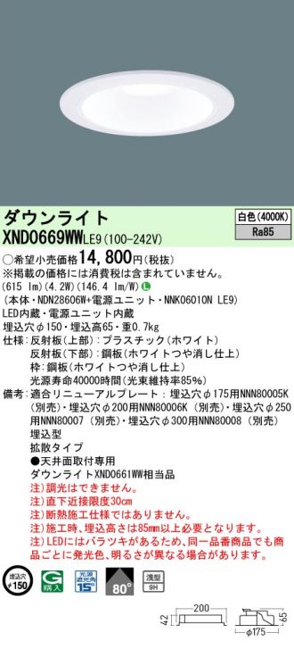 XND0669WWLE9