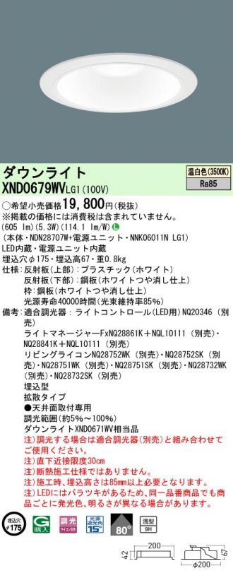 XND0679WVLG1