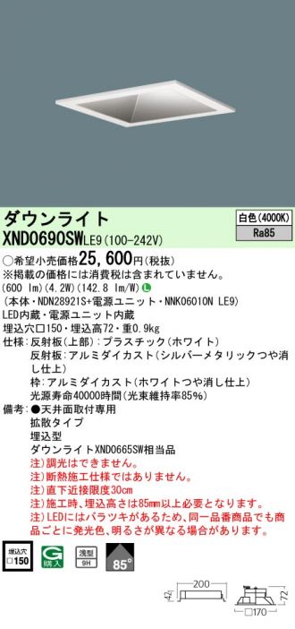 XND0690SWLE9