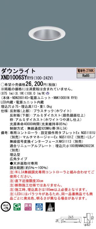 XND1006SYRY9