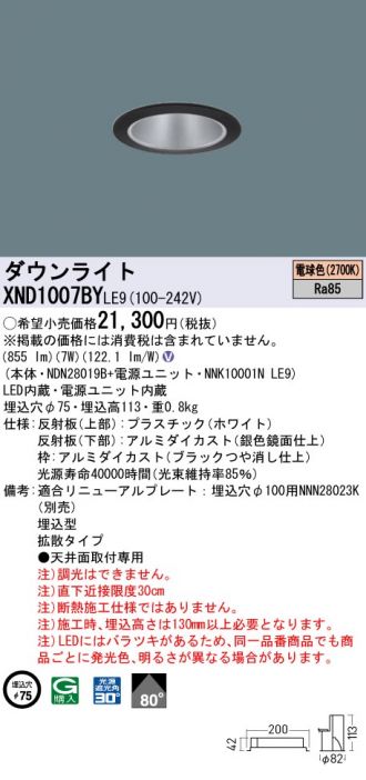 XND1007BYLE9