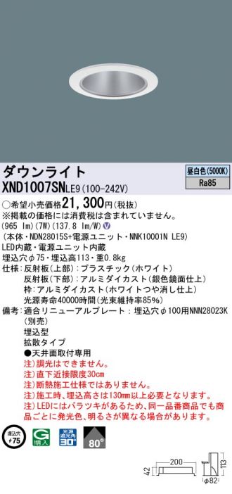 XND1007SNLE9