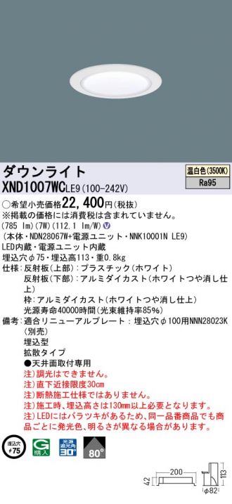 XND1007WCLE9