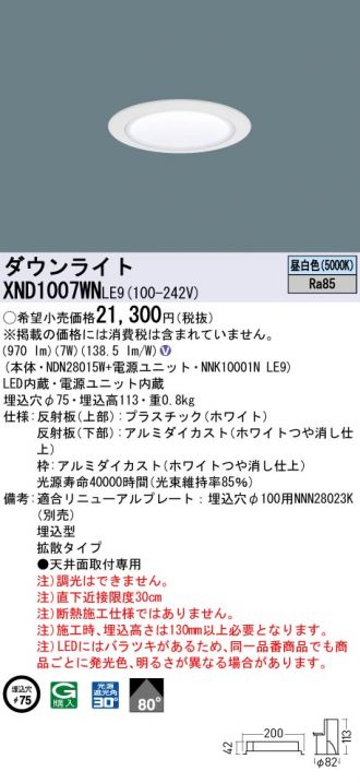 XND1007WNLE9