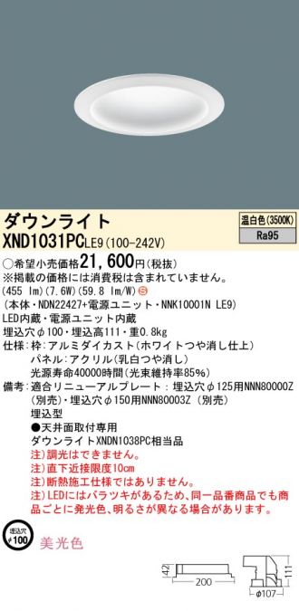 XND1031PCLE9