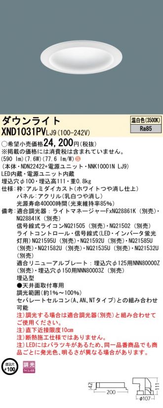 XND1031PVLJ9