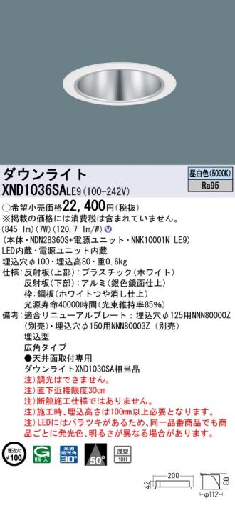 XND1036SALE9