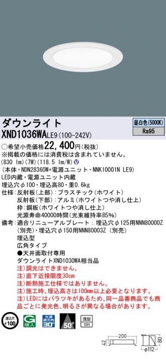 XND1036WALE9
